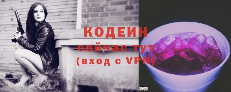 Кодеиновый сироп Lean Purple Drank  где продают наркотики  гидра рабочий сайт  Кирс 