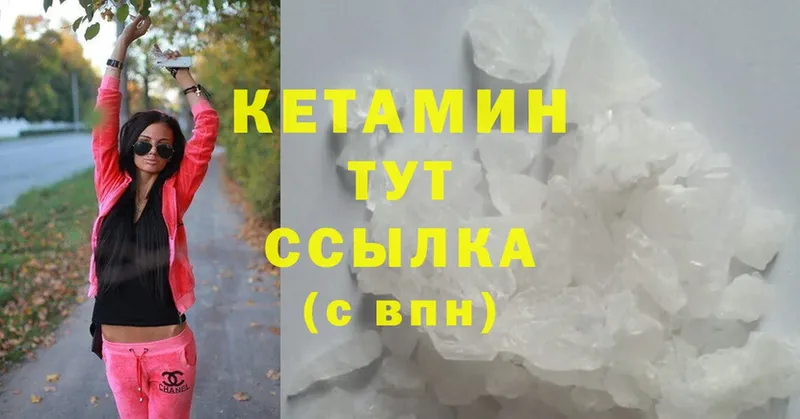 где можно купить   Кирс  КЕТАМИН ketamine 