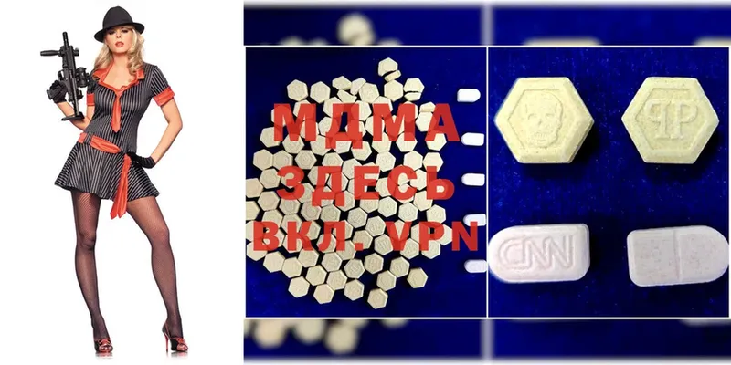 купить наркотик  Кирс  MDMA кристаллы 